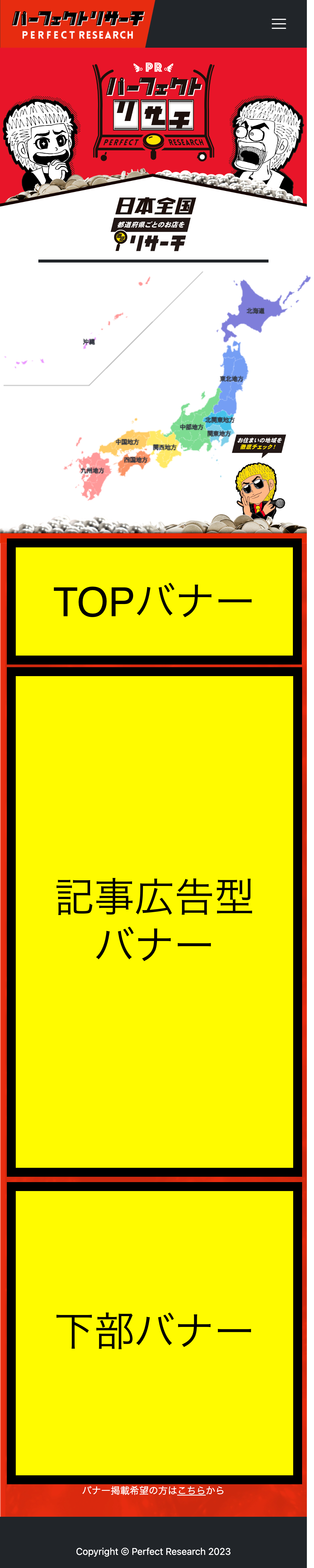 広告説明