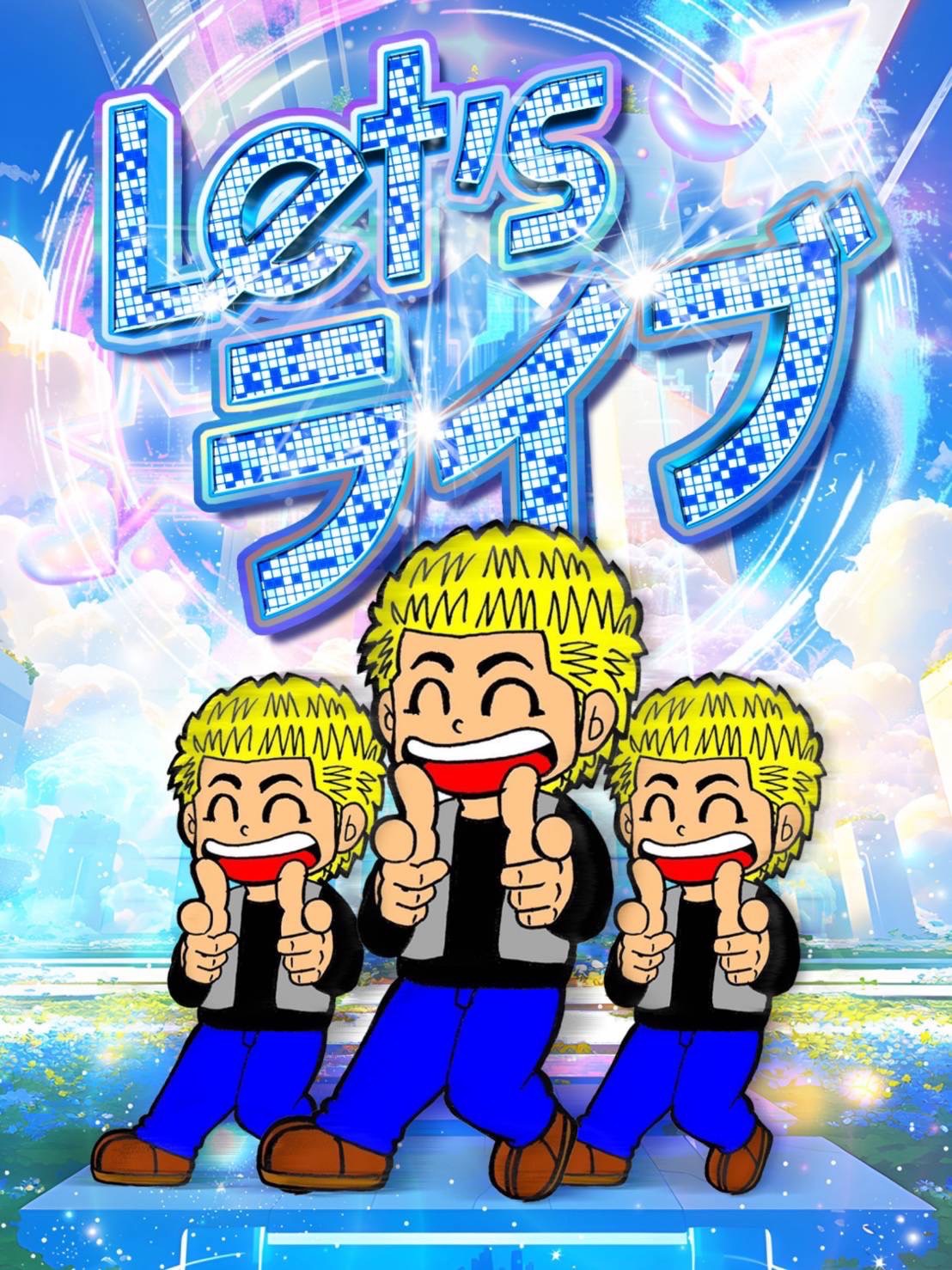 4/12　スーパーライブガーデン小山喜沢店　Let’sライブ