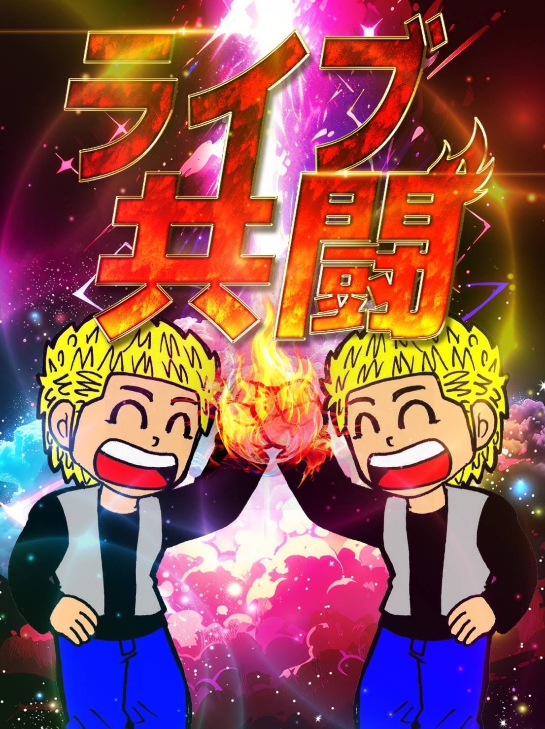 4/11　スーパーライブガーデン野木店　ライブ共闘