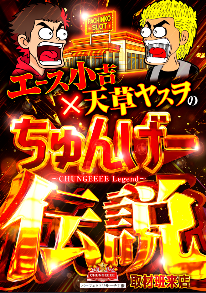 メガコンコルド1280稲沢店