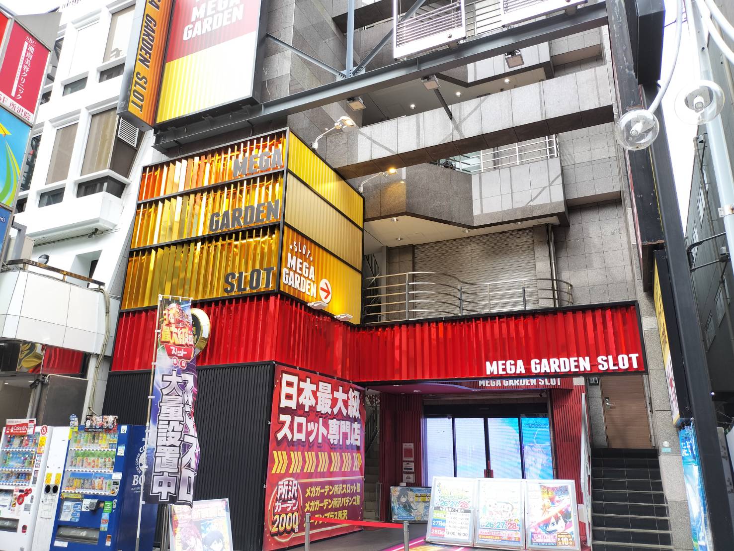 メガガーデン所沢スロット館