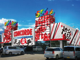 メガコンコルド555西尾店