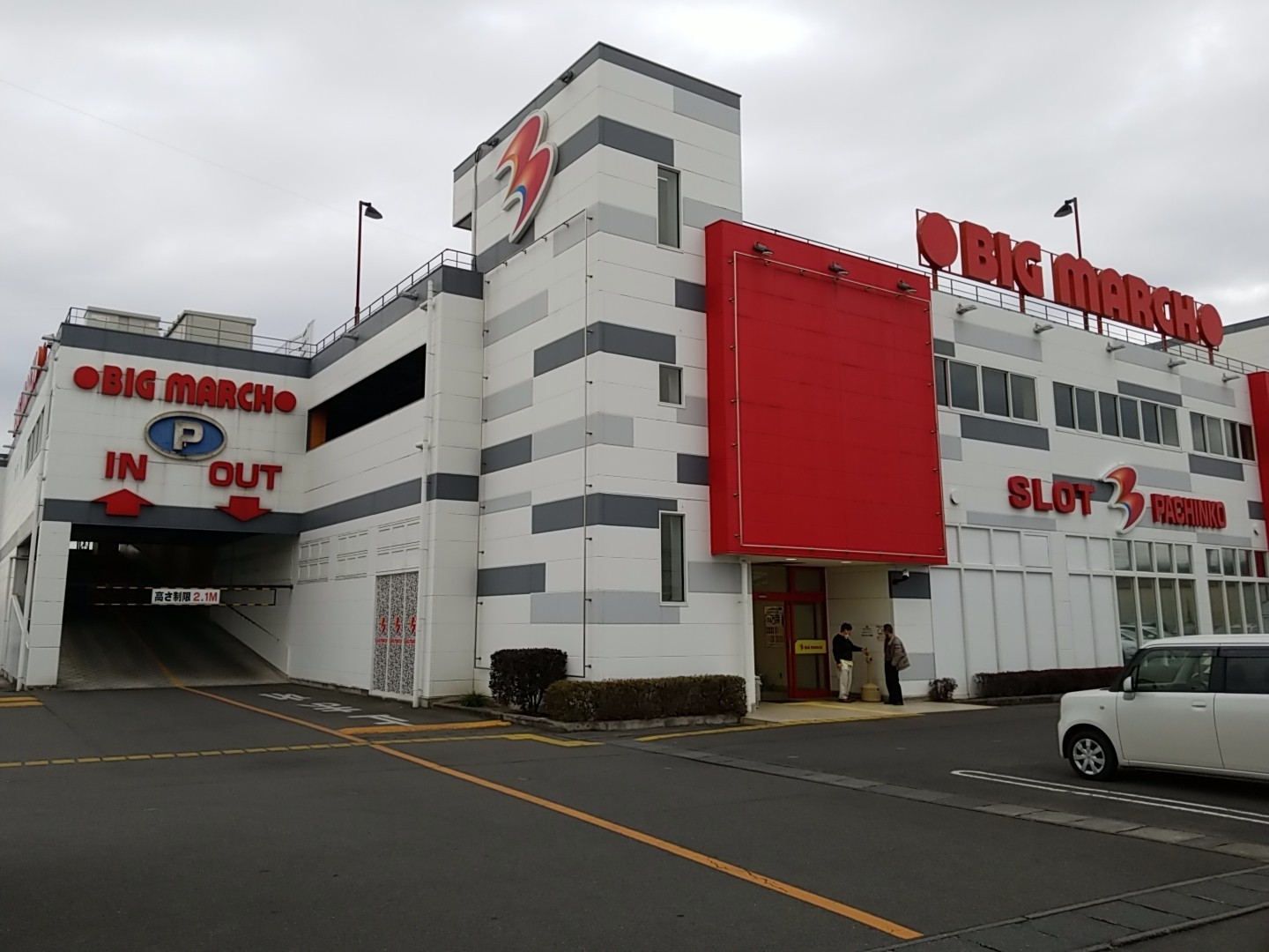 ビックマーチ石橋店
