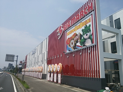 ビックマーチ宇都宮店
