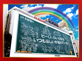 ピーアーク千葉駅前