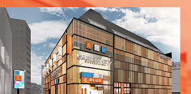 ガーデンプラス所沢