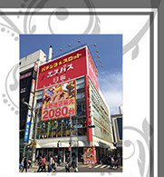 エスパス上野本館