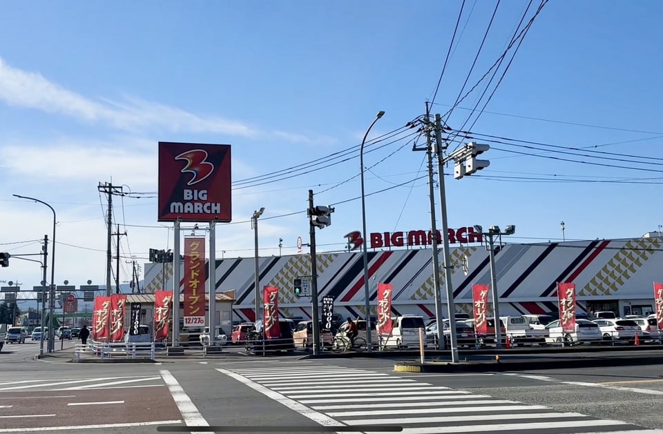 ビックマーチ栃木本店