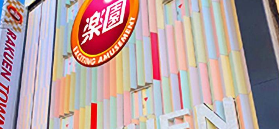 楽園池袋店グリーンサイド
