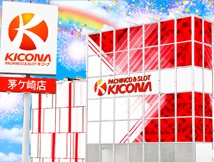 キコーナ茅ヶ崎店