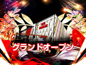 ビックマーチ伊勢崎店